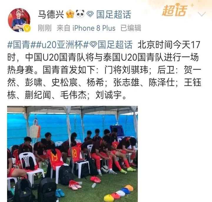 威廉希尔中文站-国际友谊赛上泰国队获得胜利,助于提升排名