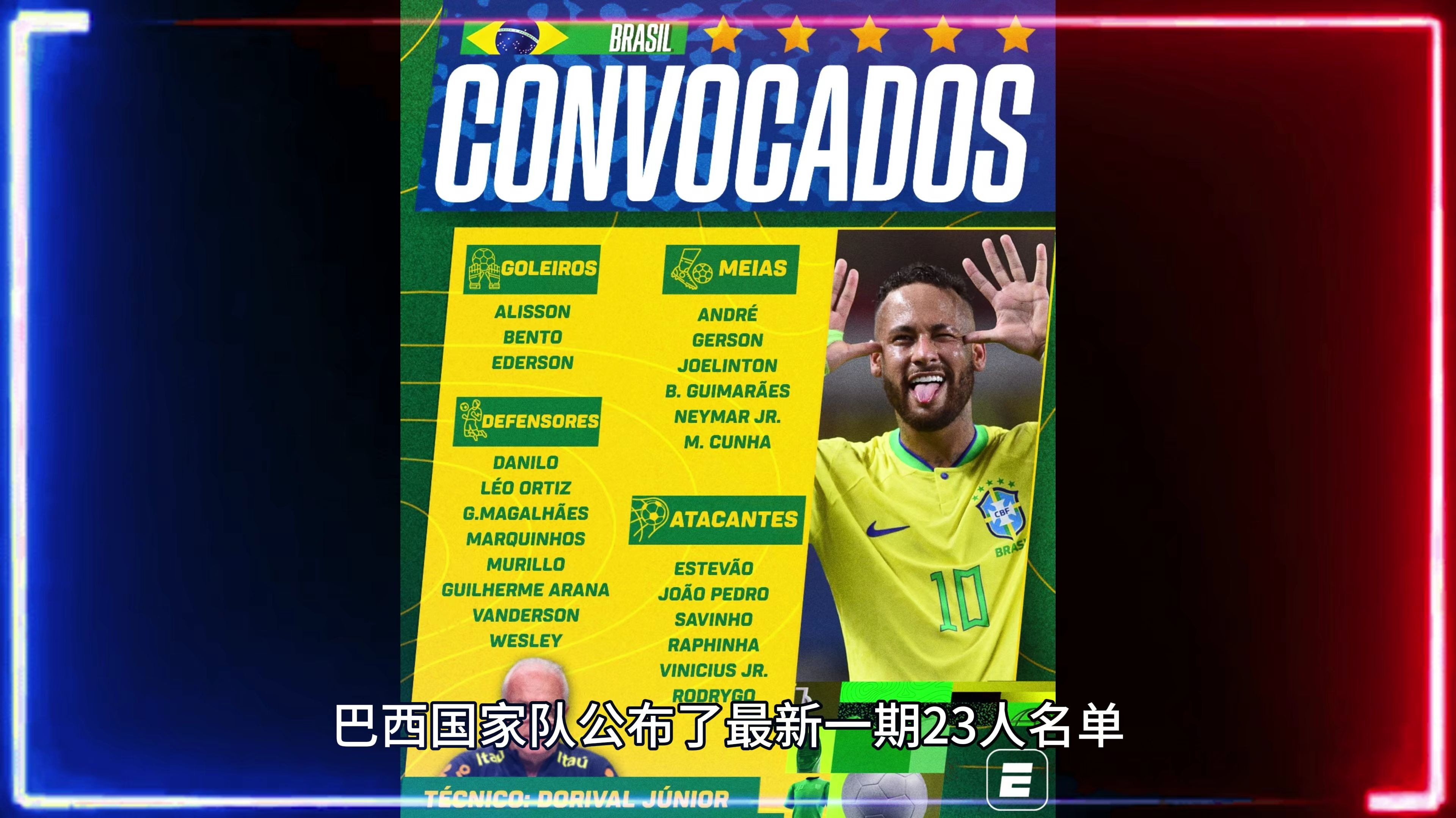 威廉希尔中文站-巴塞尔主场惨败，巴西队强力夺冠