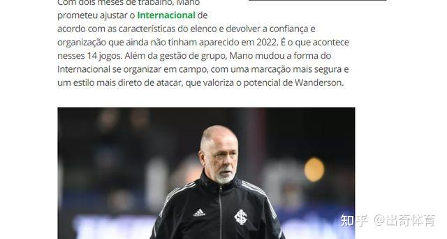 巴西主教练因战术调整获得成功