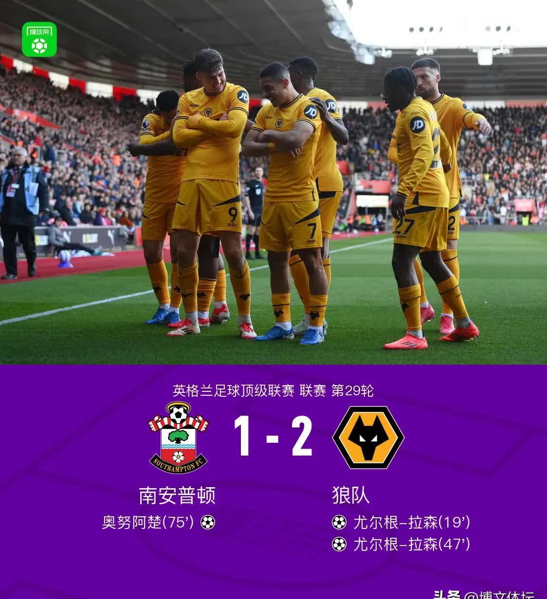 狼队再度失利，战绩不佳备受质疑