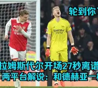 奥萨苏纳提振精神，不服弱势