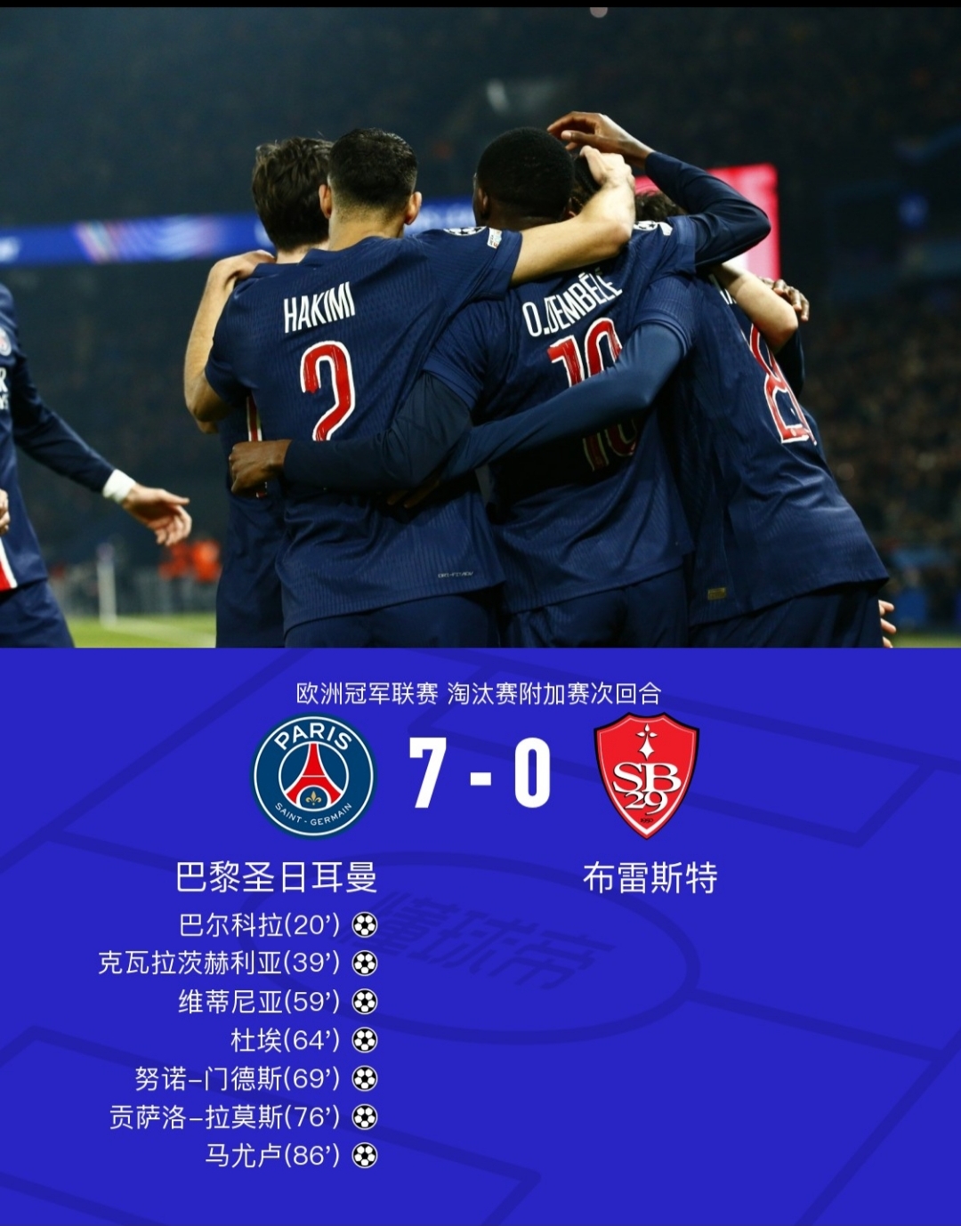 欧预赛名将轮番改写历史，传奇时刻频现