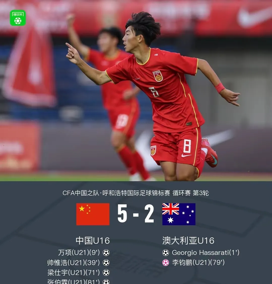 澳大利亚球队在传中进攻方面表现出色