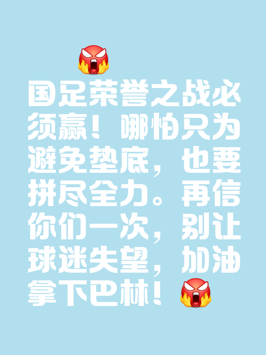 球员们在场上拼尽全力，为了荣誉而战