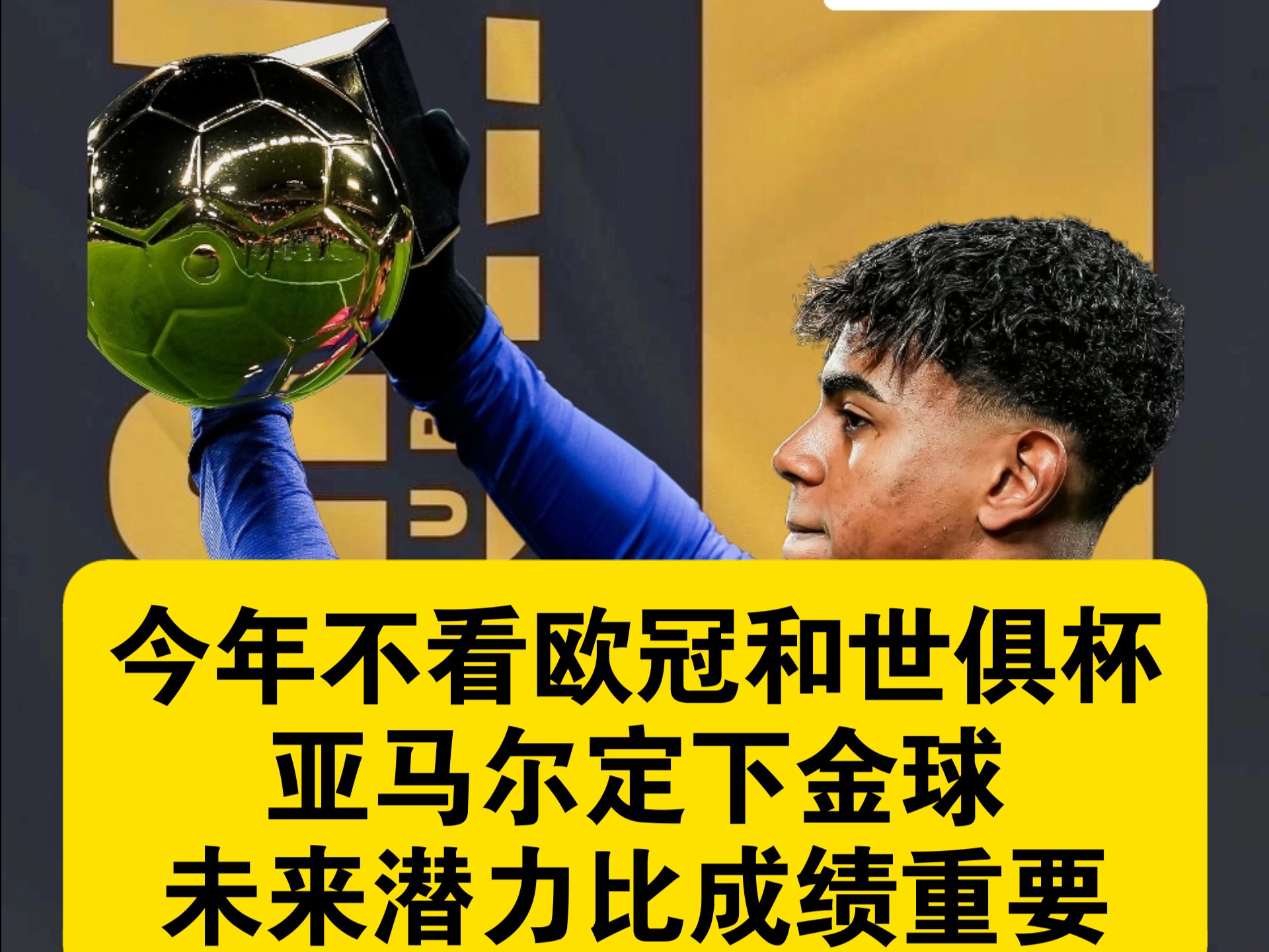 全球球员关注国际顶尖赛事成绩夺冠