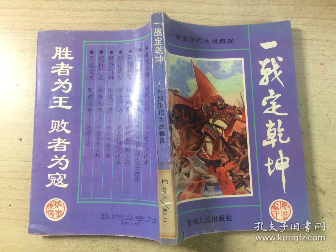 挑战再临！双方火拼，决定性一战结果未定
